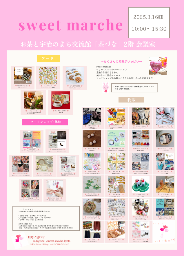 《イベント終了》【開館1周年記念】京都・宇治川ウォーターアクティビティー体験【満員御礼】